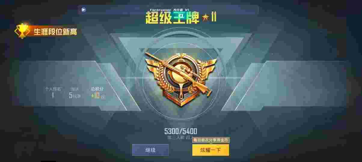 和平精英先行者透视直装 - 红米note10pro和平精英辅助瞄准辅助预览图